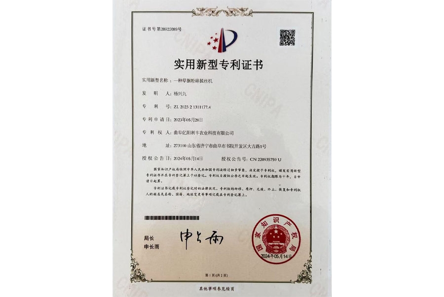 專利證書(shū)